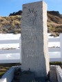 Shackleton's grave
